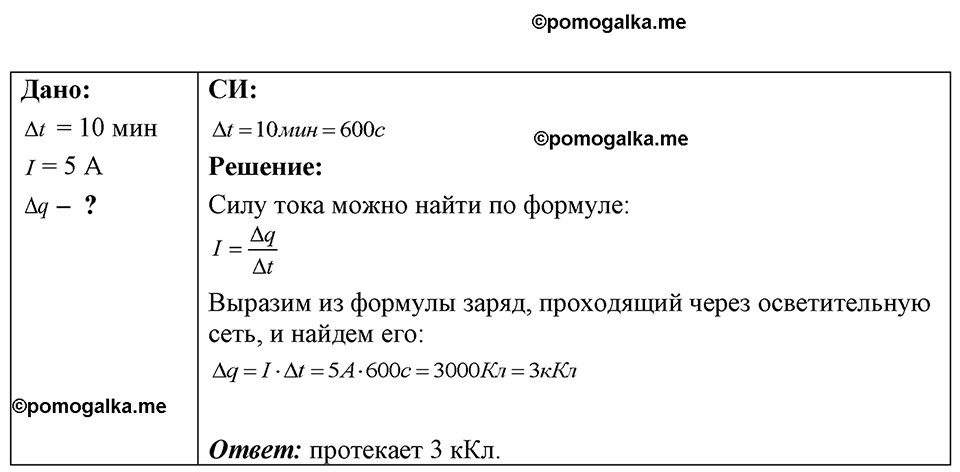 страница 184 номер 51.12 физика 7-9 класс Лукашик сборник задач 2024 год