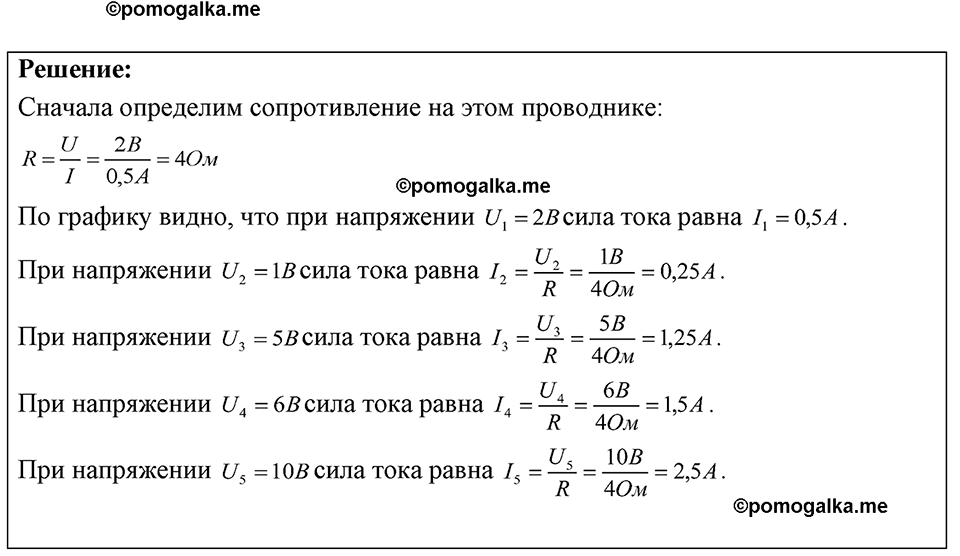 страница 184 номер 51.13 физика 7-9 класс Лукашик сборник задач 2024 год