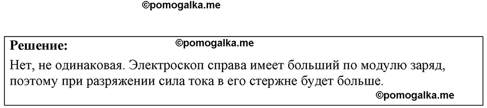 страница 183 номер 51.2 физика 7-9 класс Лукашик сборник задач 2024 год