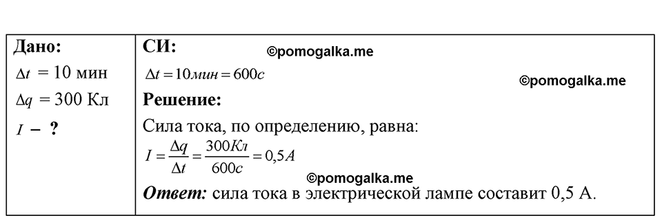 страница 183 номер 51.4 физика 7-9 класс Лукашик сборник задач 2024 год