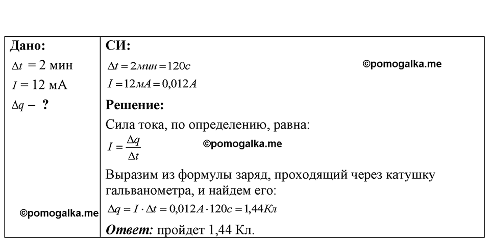 страница 183 номер 51.6 физика 7-9 класс Лукашик сборник задач 2024 год