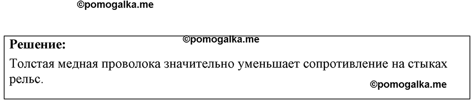 страница 184 номер 52.1 физика 7-9 класс Лукашик сборник задач 2024 год