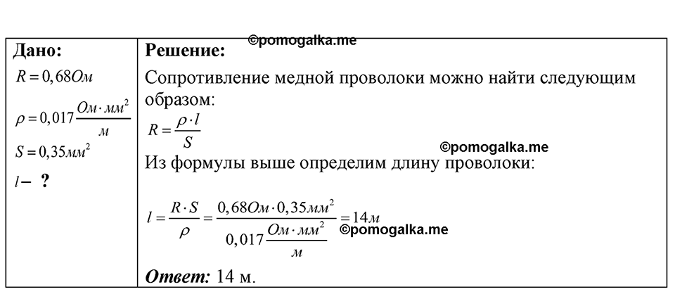 страница 185 номер 52.11 физика 7-9 класс Лукашик сборник задач 2024 год