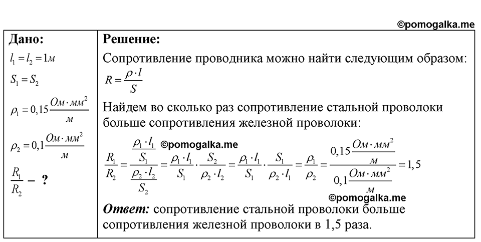 страница 186 номер 52.18 физика 7-9 класс Лукашик сборник задач 2024 год