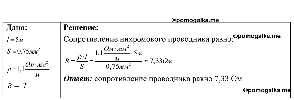 страница 184 номер 52.4 физика 7-9 класс Лукашик сборник задач 2024 год