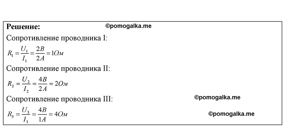 страница 187 номер 53.4 физика 7-9 класс Лукашик сборник задач 2024 год