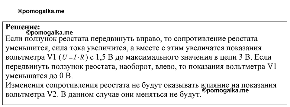 страница 191 номер 54.10 физика 7-9 класс Лукашик сборник задач 2024 год