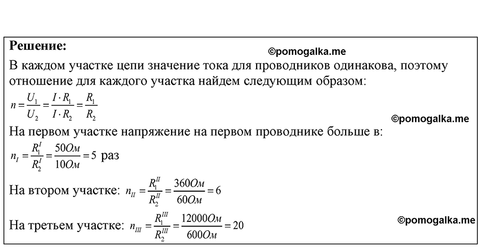страница 192 номер 54.15 физика 7-9 класс Лукашик сборник задач 2024 год