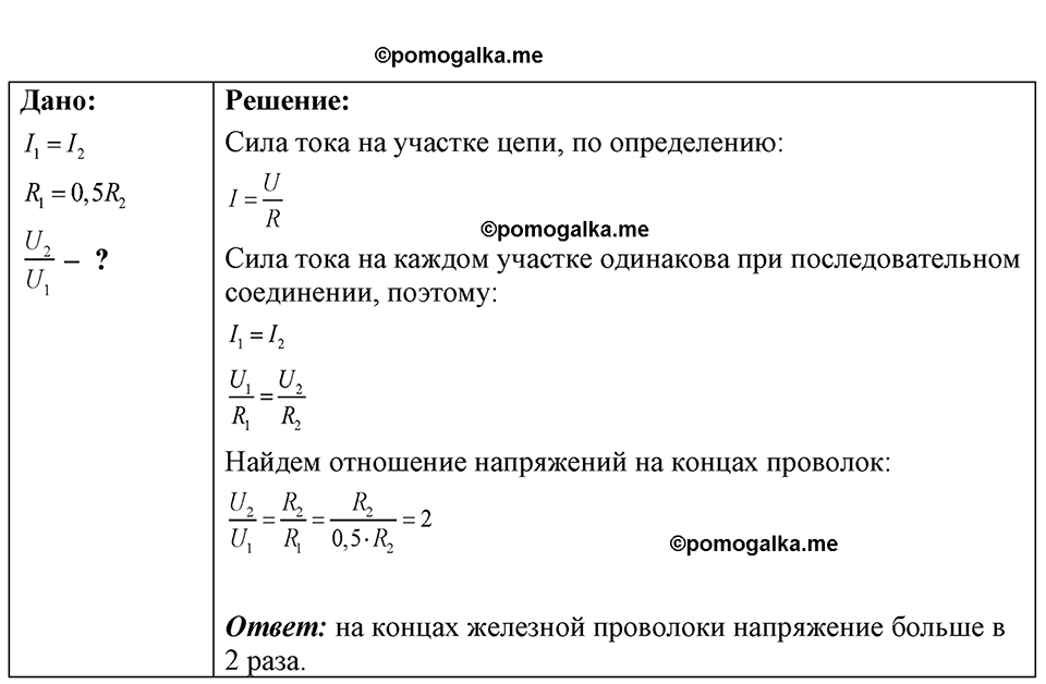 страница 193 номер 54.17 физика 7-9 класс Лукашик сборник задач 2024 год