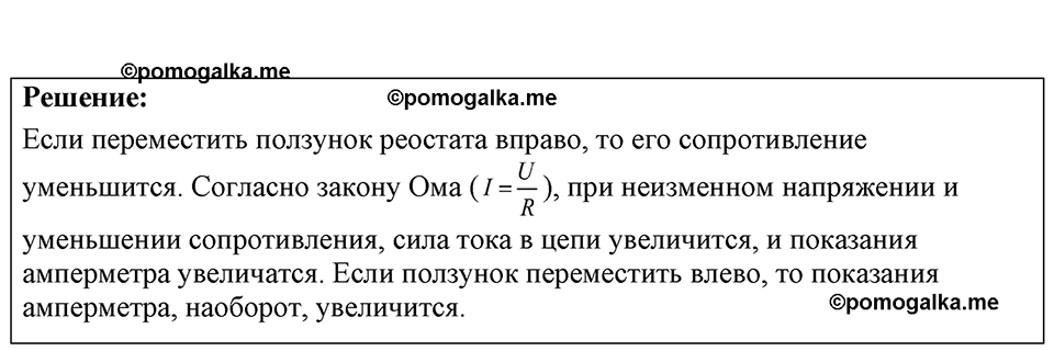 страница 190 номер 54.2 физика 7-9 класс Лукашик сборник задач 2024 год