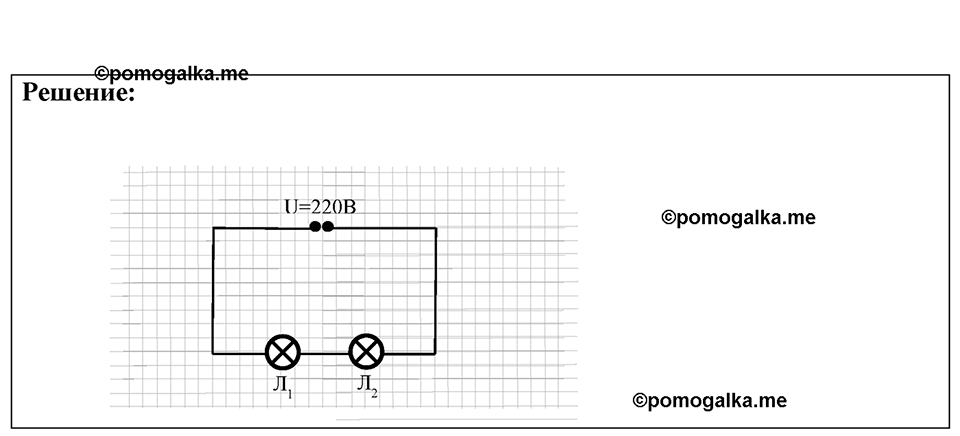 страница 193 номер 54.21 физика 7-9 класс Лукашик сборник задач 2024 год