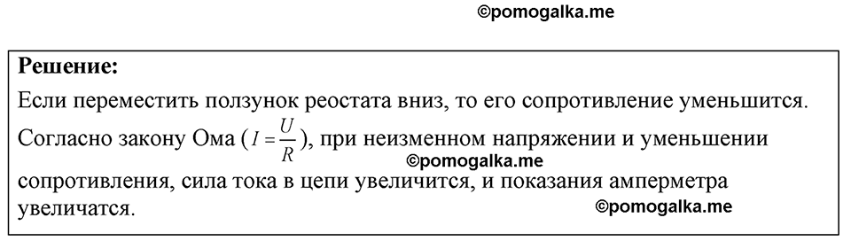страница 191 номер 54.4 физика 7-9 класс Лукашик сборник задач 2024 год
