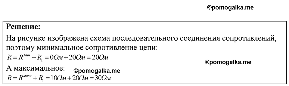 страница 191 номер 54.5 физика 7-9 класс Лукашик сборник задач 2024 год