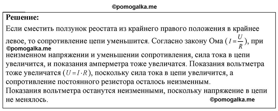 страница 191 номер 54.7 физика 7-9 класс Лукашик сборник задач 2024 год