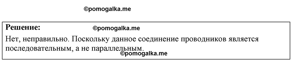 страница 196 номер 55.11 физика 7-9 класс Лукашик сборник задач 2024 год