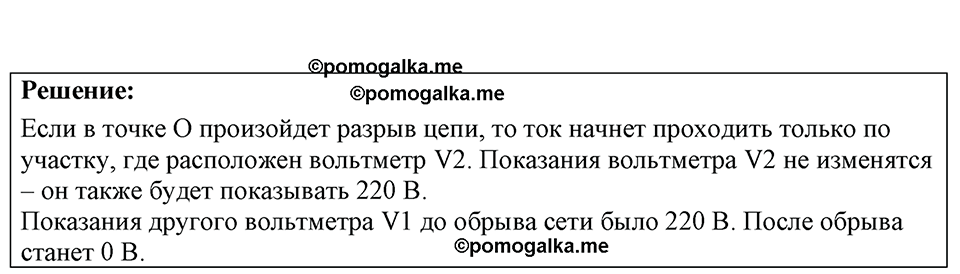 страница 197 номер 55.17 физика 7-9 класс Лукашик сборник задач 2024 год