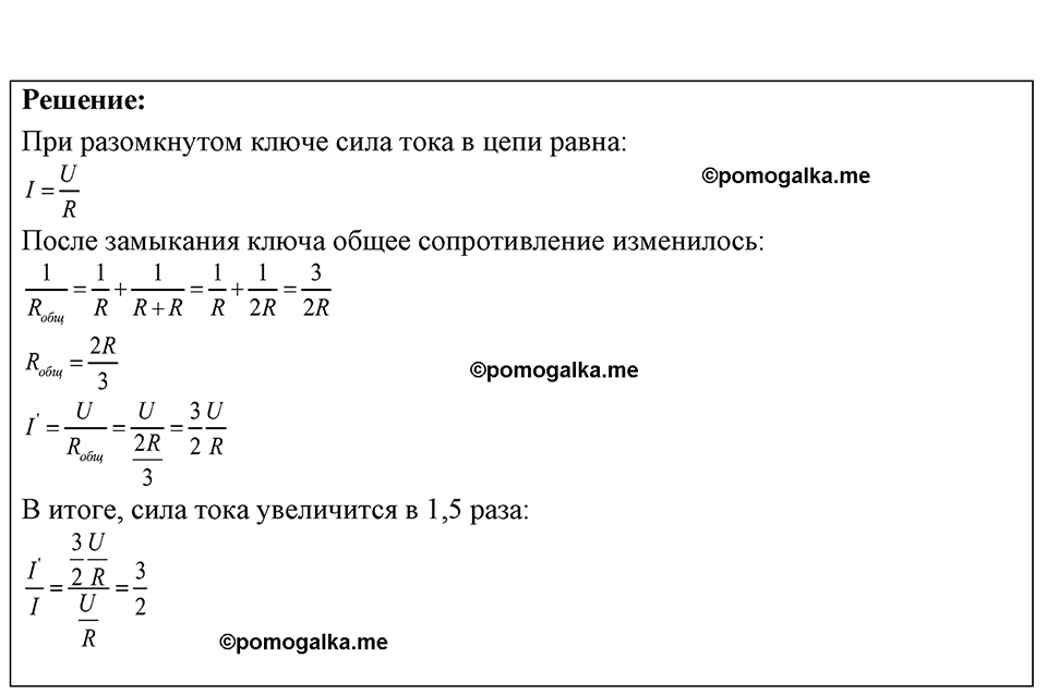 страница 198 номер 55.20 физика 7-9 класс Лукашик сборник задач 2024 год
