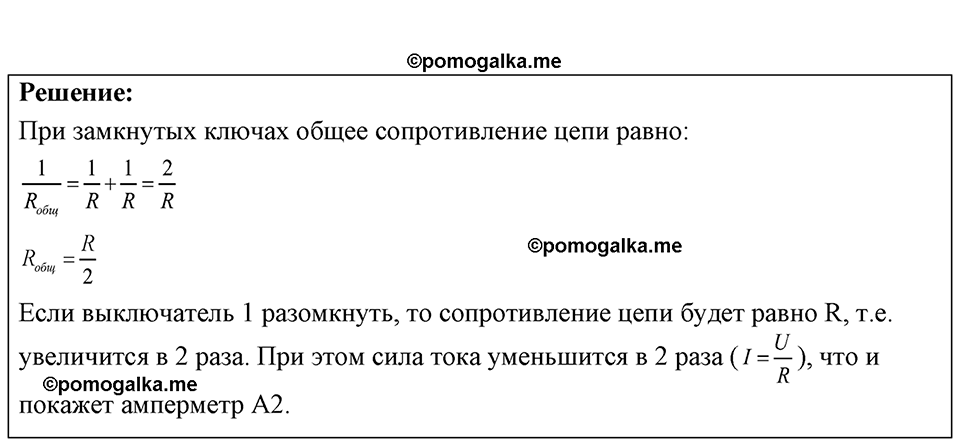 страница 198 номер 55.28 физика 7-9 класс Лукашик сборник задач 2024 год