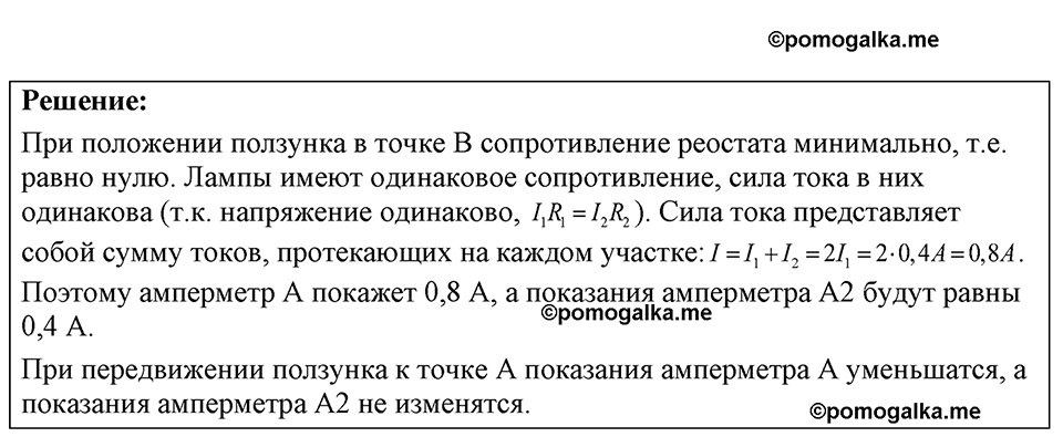 страница 199 номер 55.31 физика 7-9 класс Лукашик сборник задач 2024 год