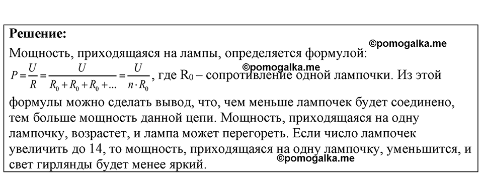 страница 200 номер 56.1 физика 7-9 класс Лукашик сборник задач 2024 год