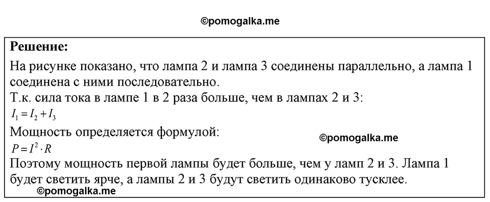 страница 201 номер 56.18 физика 7-9 класс Лукашик сборник задач 2024 год