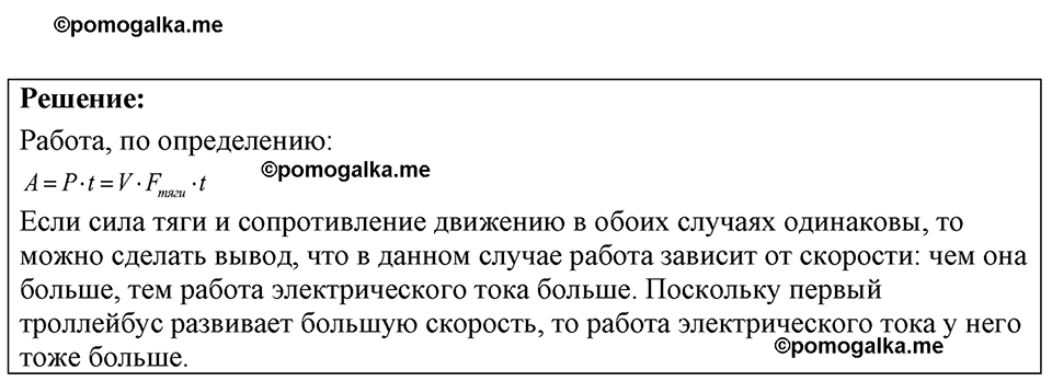 страница 200 номер 56.2 физика 7-9 класс Лукашик сборник задач 2024 год