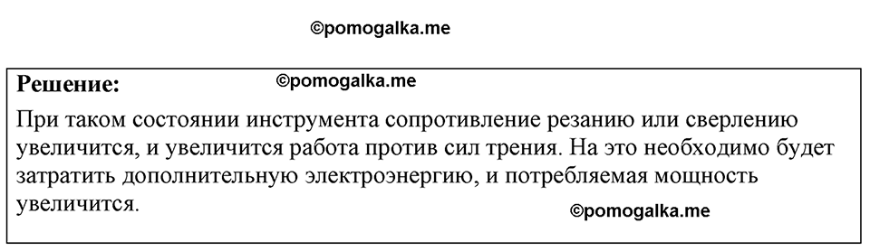 страница 200 номер 56.3 физика 7-9 класс Лукашик сборник задач 2024 год