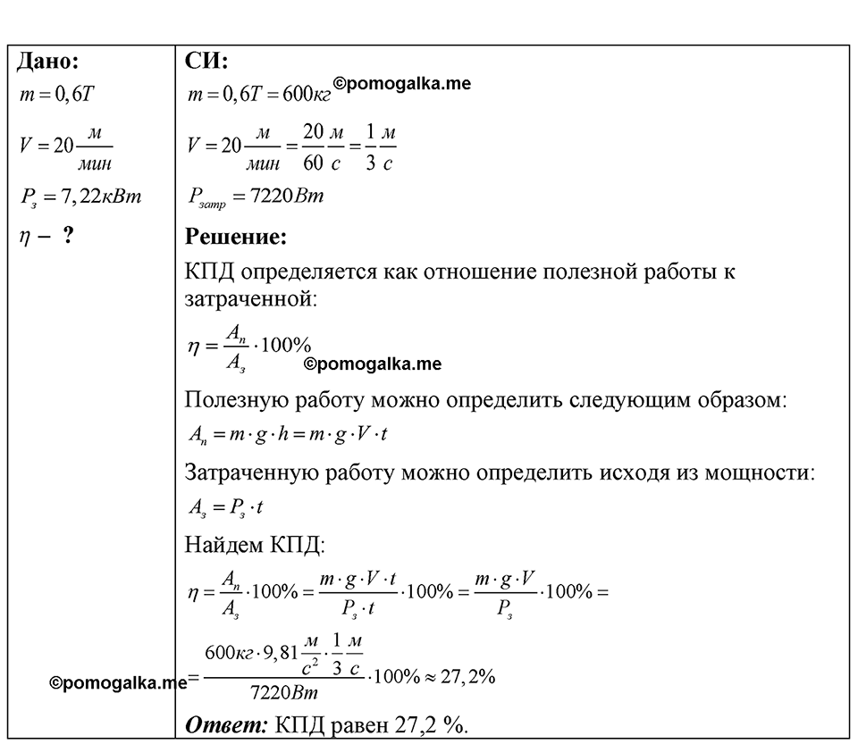 страница 204 номер 56.38 физика 7-9 класс Лукашик сборник задач 2024 год