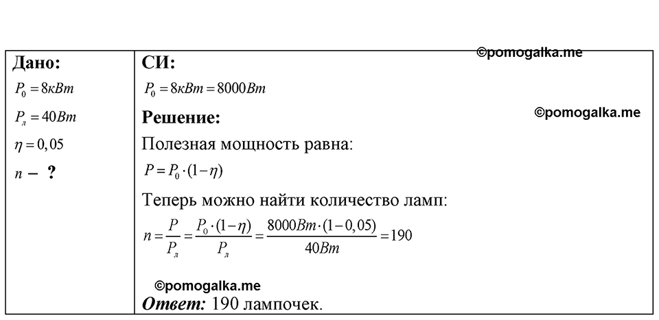 страница 200 номер 56.4 физика 7-9 класс Лукашик сборник задач 2024 год