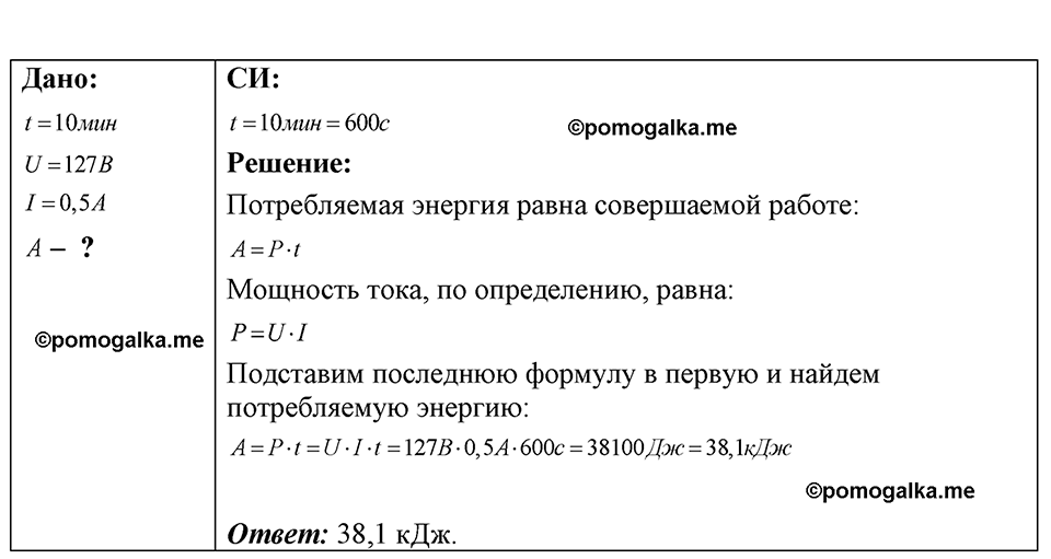 страница 200 номер 56.6 физика 7-9 класс Лукашик сборник задач 2024 год