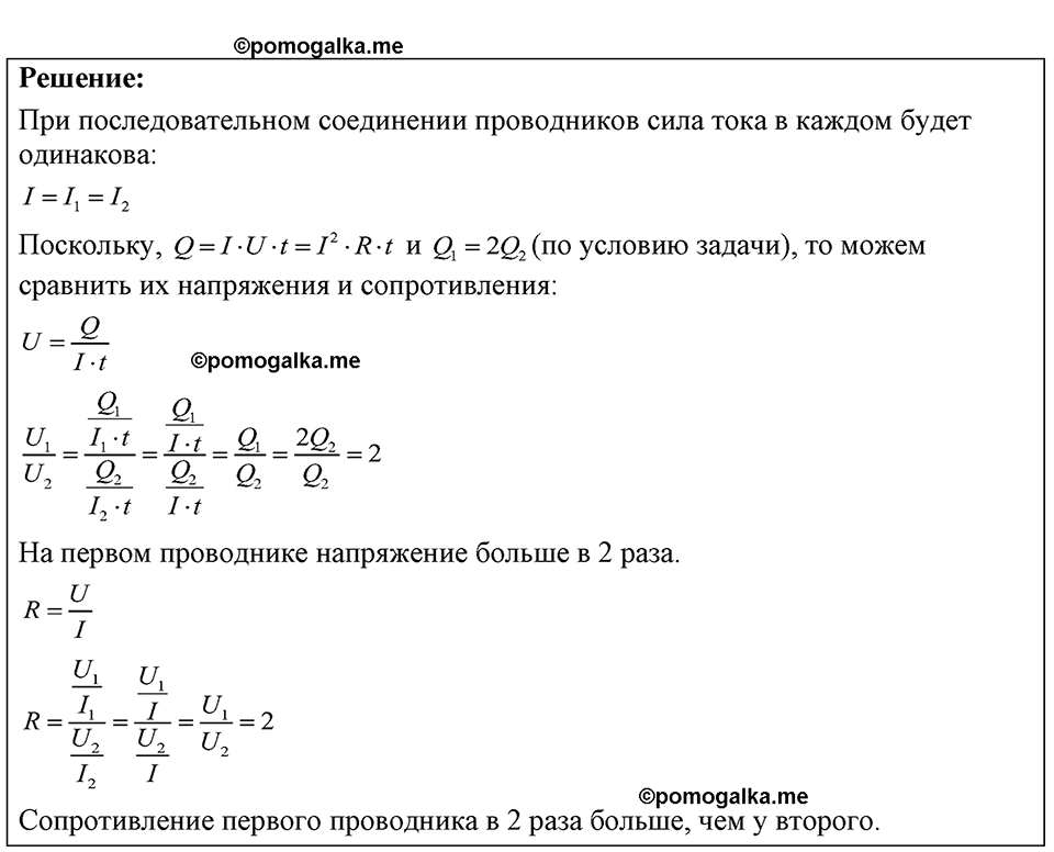 страница 205 номер 57.11 физика 7-9 класс Лукашик сборник задач 2024 год