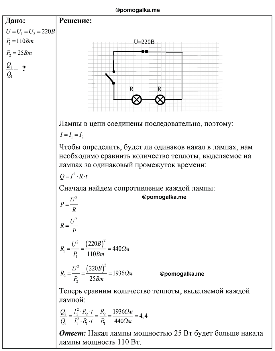 страница 205 номер 57.13 физика 7-9 класс Лукашик сборник задач 2024 год