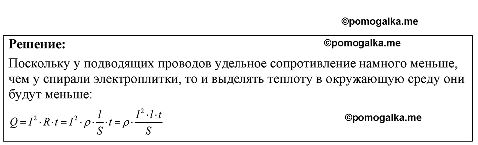 страница 205 номер 57.15 физика 7-9 класс Лукашик сборник задач 2024 год