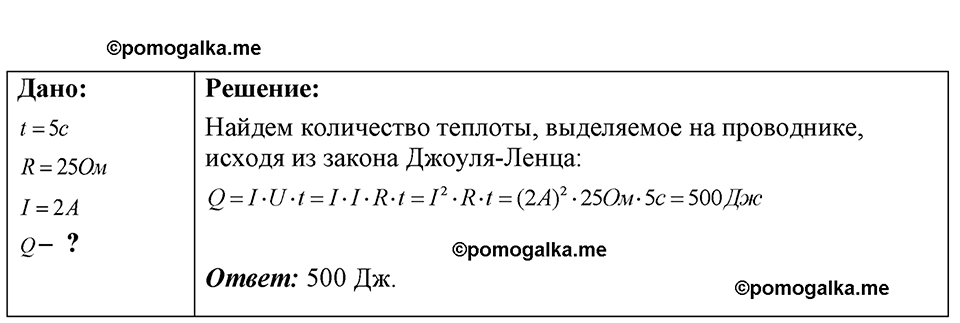 страница 205 номер 57.16 физика 7-9 класс Лукашик сборник задач 2024 год