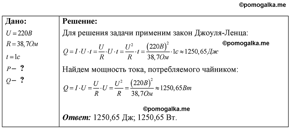 страница 206 номер 57.23 физика 7-9 класс Лукашик сборник задач 2024 год