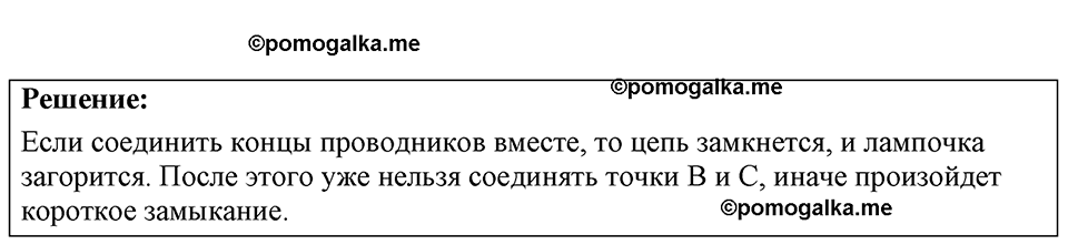 страница 204 номер 57.6 физика 7-9 класс Лукашик сборник задач 2024 год