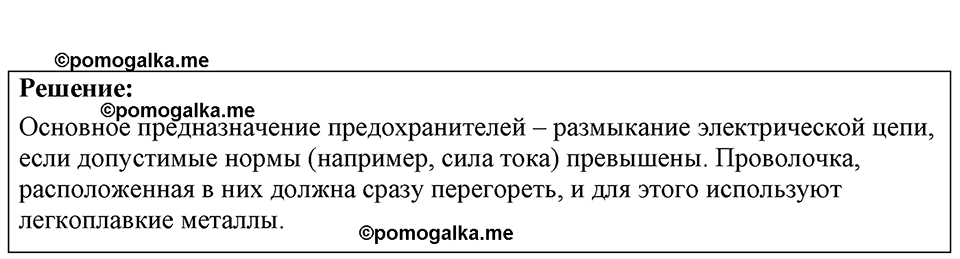 страница 204 номер 57.7 физика 7-9 класс Лукашик сборник задач 2024 год