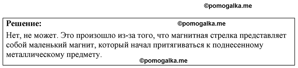 страница 207 номер 58.10 физика 7-9 класс Лукашик сборник задач 2024 год