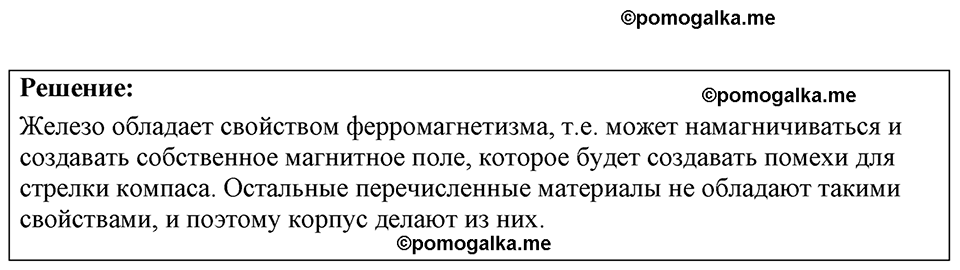 страница 207 номер 58.11 физика 7-9 класс Лукашик сборник задач 2024 год