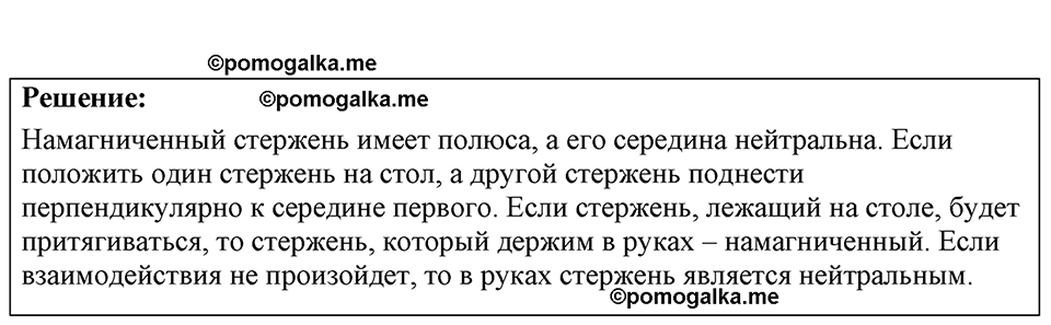 страница 207 номер 58.12 физика 7-9 класс Лукашик сборник задач 2024 год