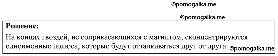 страница 208 номер 58.13 физика 7-9 класс Лукашик сборник задач 2024 год