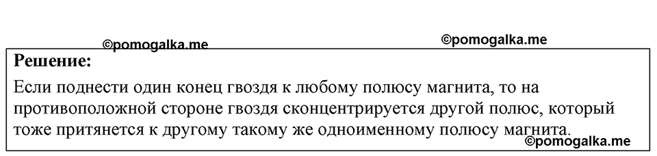 страница 207 номер 58.9 физика 7-9 класс Лукашик сборник задач 2024 год