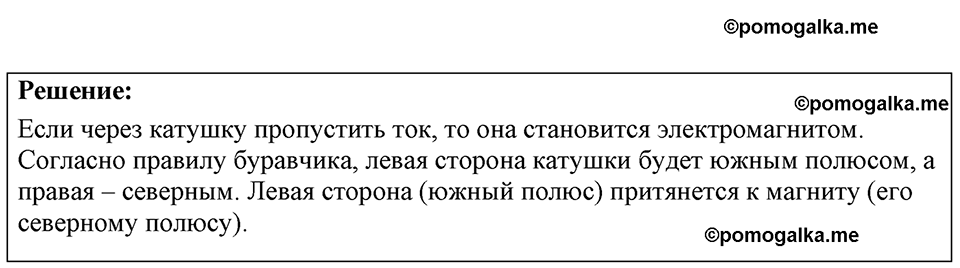 страница 210 номер 59.13 физика 7-9 класс Лукашик сборник задач 2024 год
