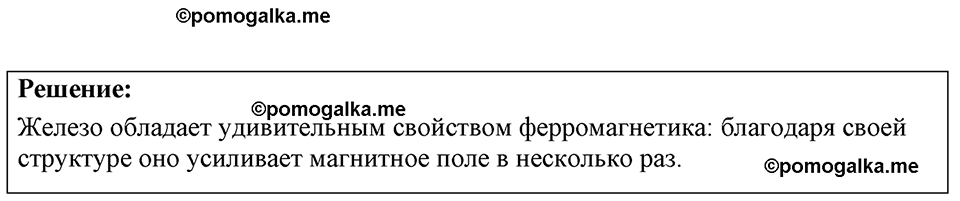 страница 210 номер 59.14 физика 7-9 класс Лукашик сборник задач 2024 год