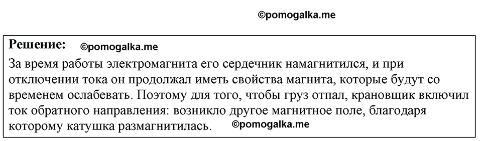страница 210 номер 59.15 физика 7-9 класс Лукашик сборник задач 2024 год
