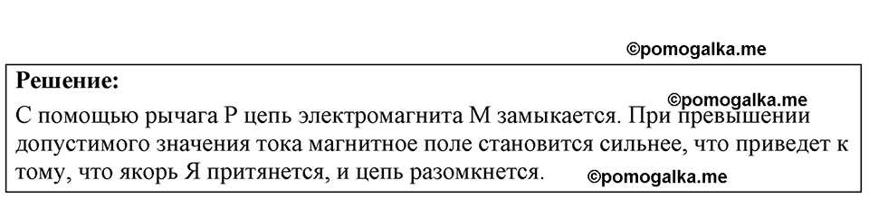 страница 211 номер 59.16 физика 7-9 класс Лукашик сборник задач 2024 год