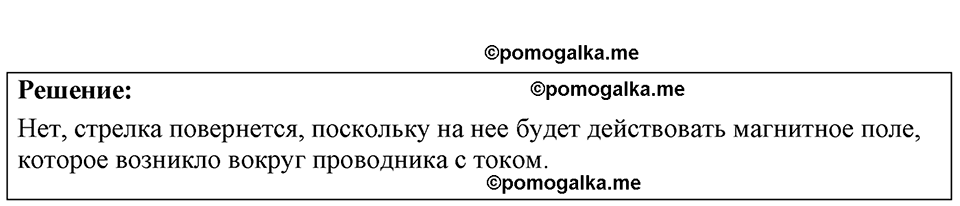 страница 209 номер 59.4 физика 7-9 класс Лукашик сборник задач 2024 год