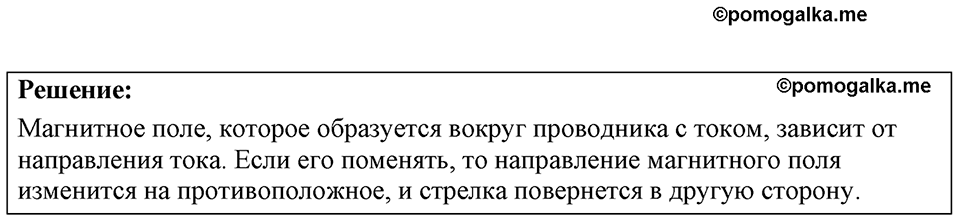 страница 210 номер 59.8 физика 7-9 класс Лукашик сборник задач 2024 год