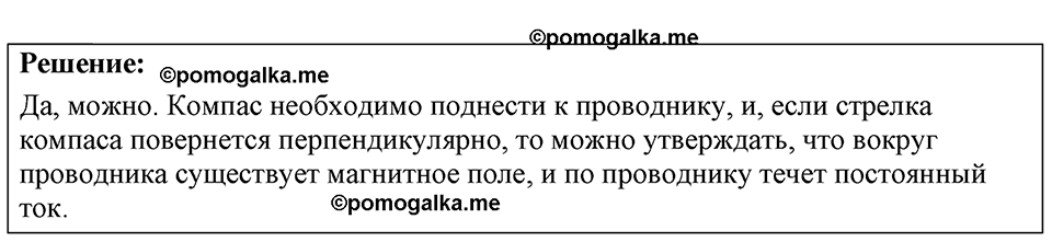 страница 210 номер 59.9 физика 7-9 класс Лукашик сборник задач 2024 год