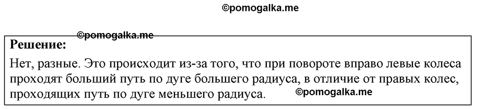 страница 17 номер 6.10 физика 7-9 класс Лукашик сборник задач 2024 год